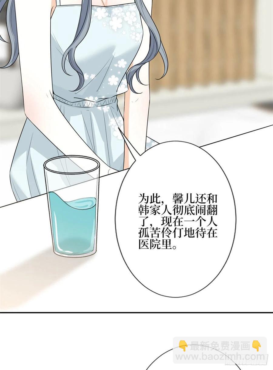 第132话 罗昊的谎言-第135话