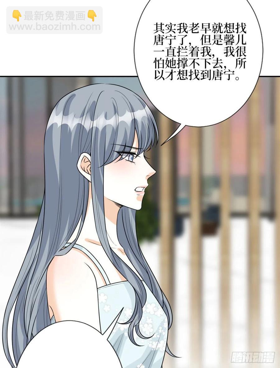 第132话 罗昊的谎言-第135话