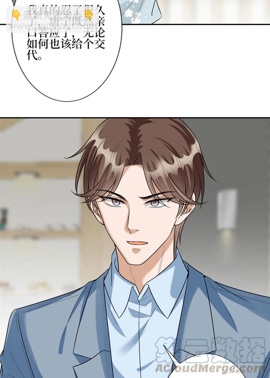 第132话 罗昊的谎言-第135话