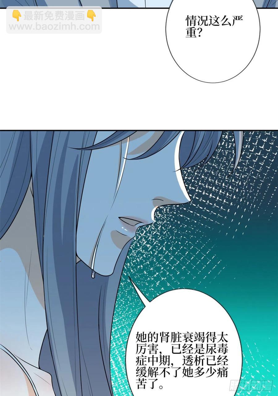 第132话 罗昊的谎言-第135话