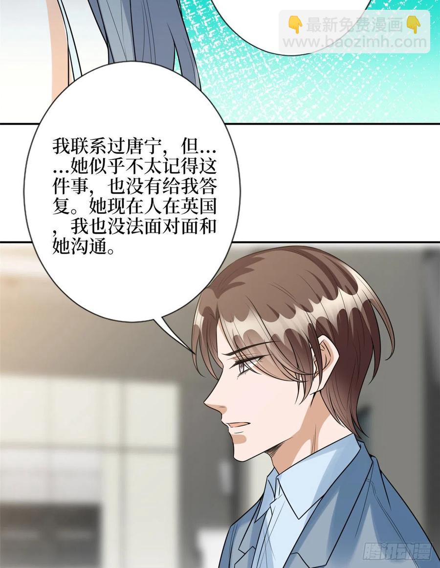 第132话 罗昊的谎言-第135话