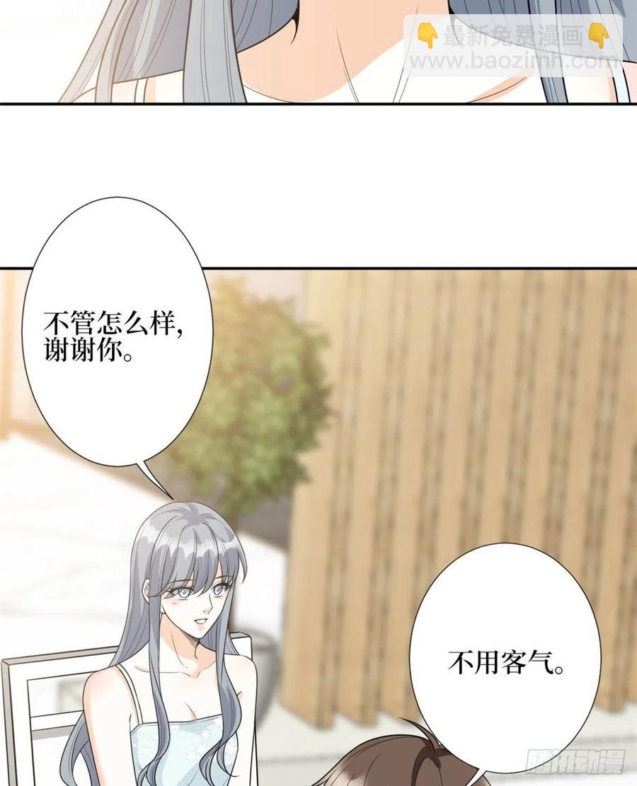第132话 罗昊的谎言-第135话