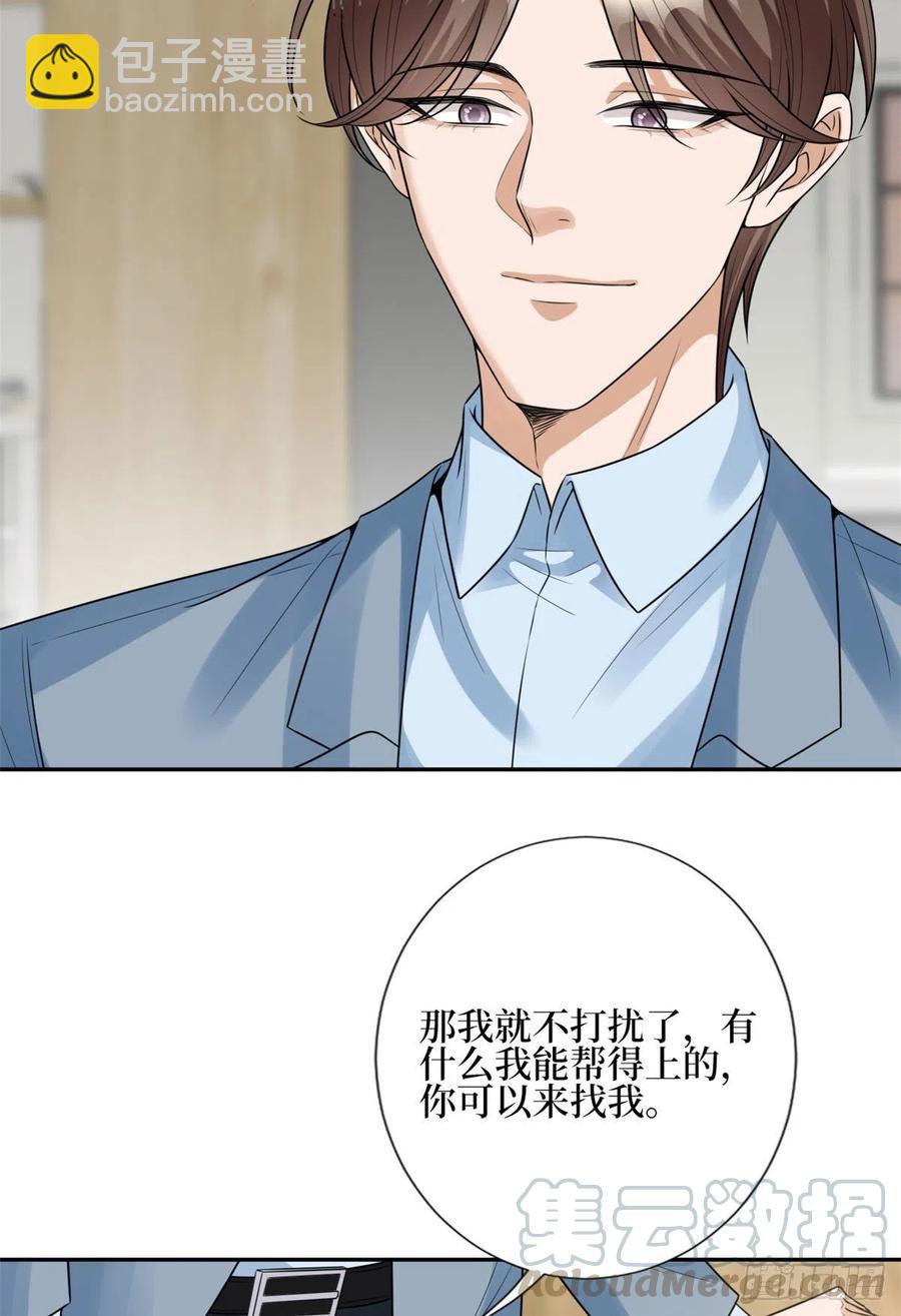 第132话 罗昊的谎言-第135话