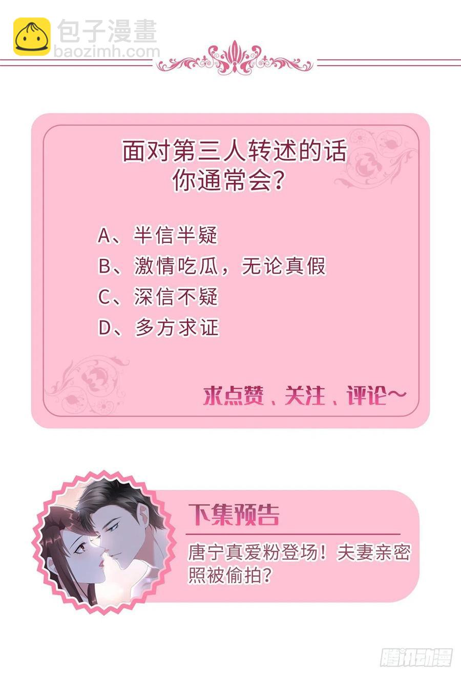 第132话 罗昊的谎言-第135话