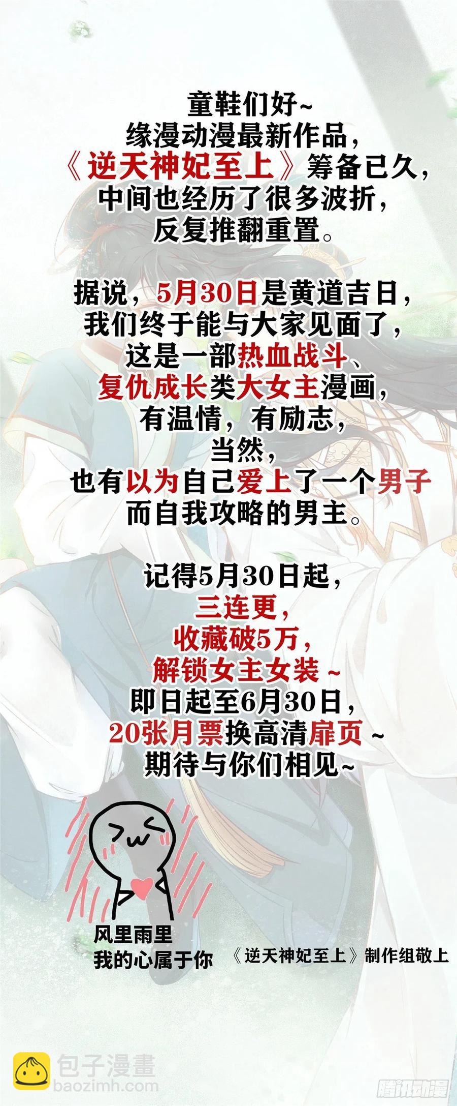 第132话 罗昊的谎言-第135话