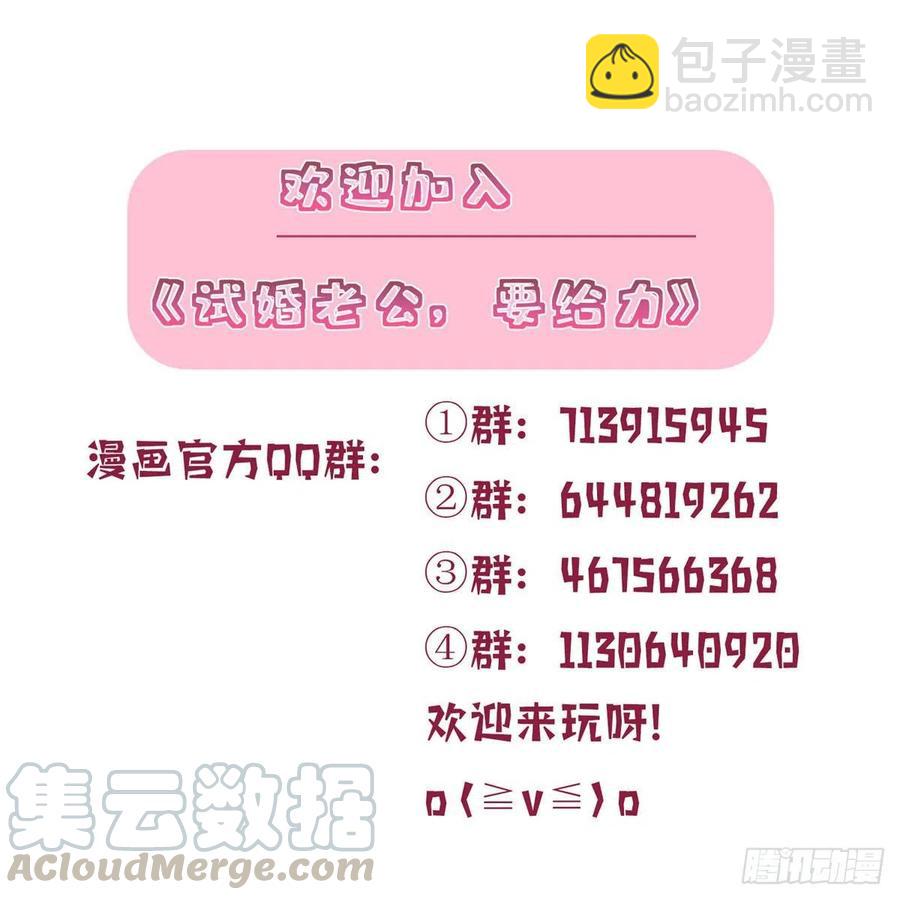 第132话 罗昊的谎言-第135话