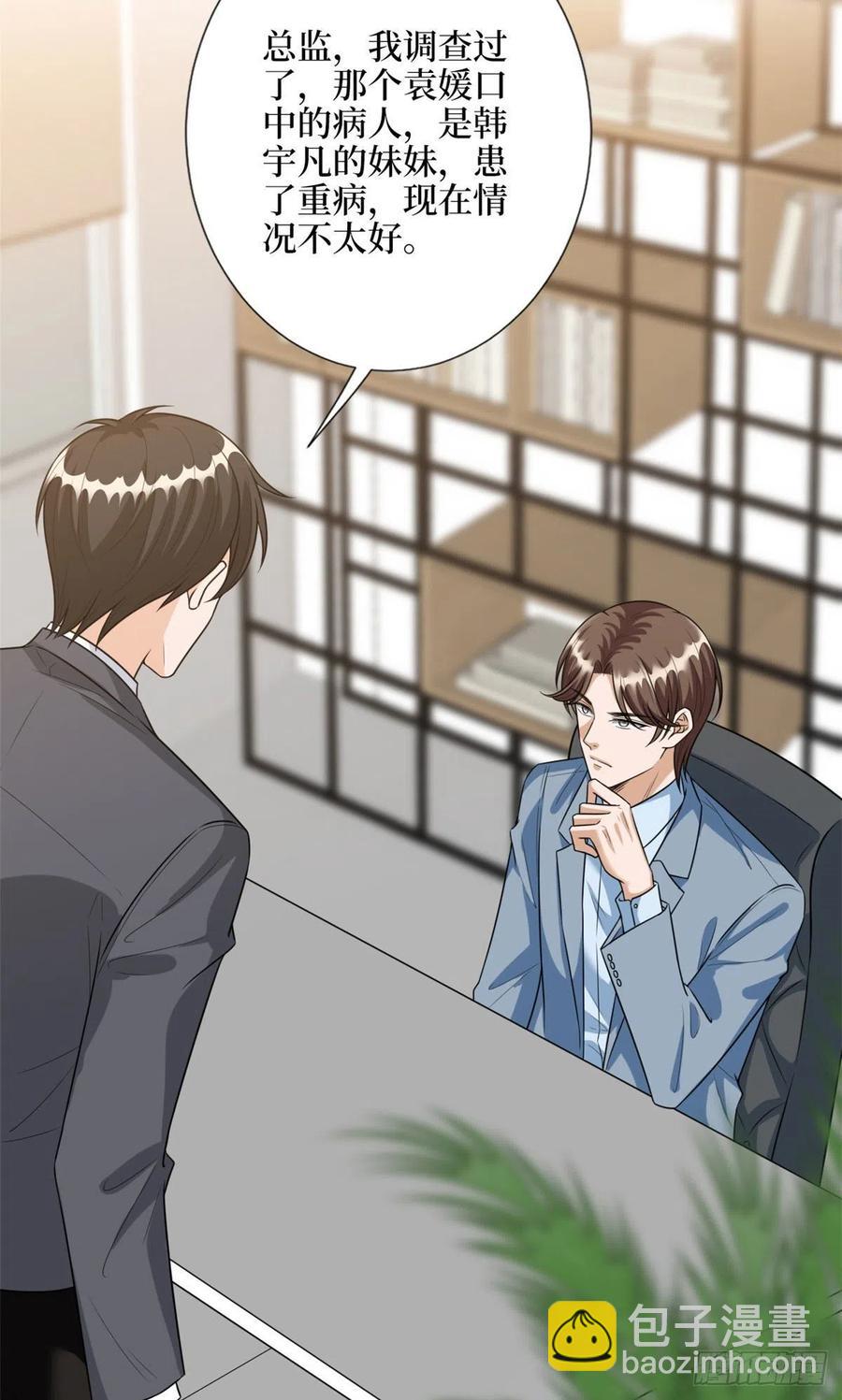 第132话 罗昊的谎言-第135话