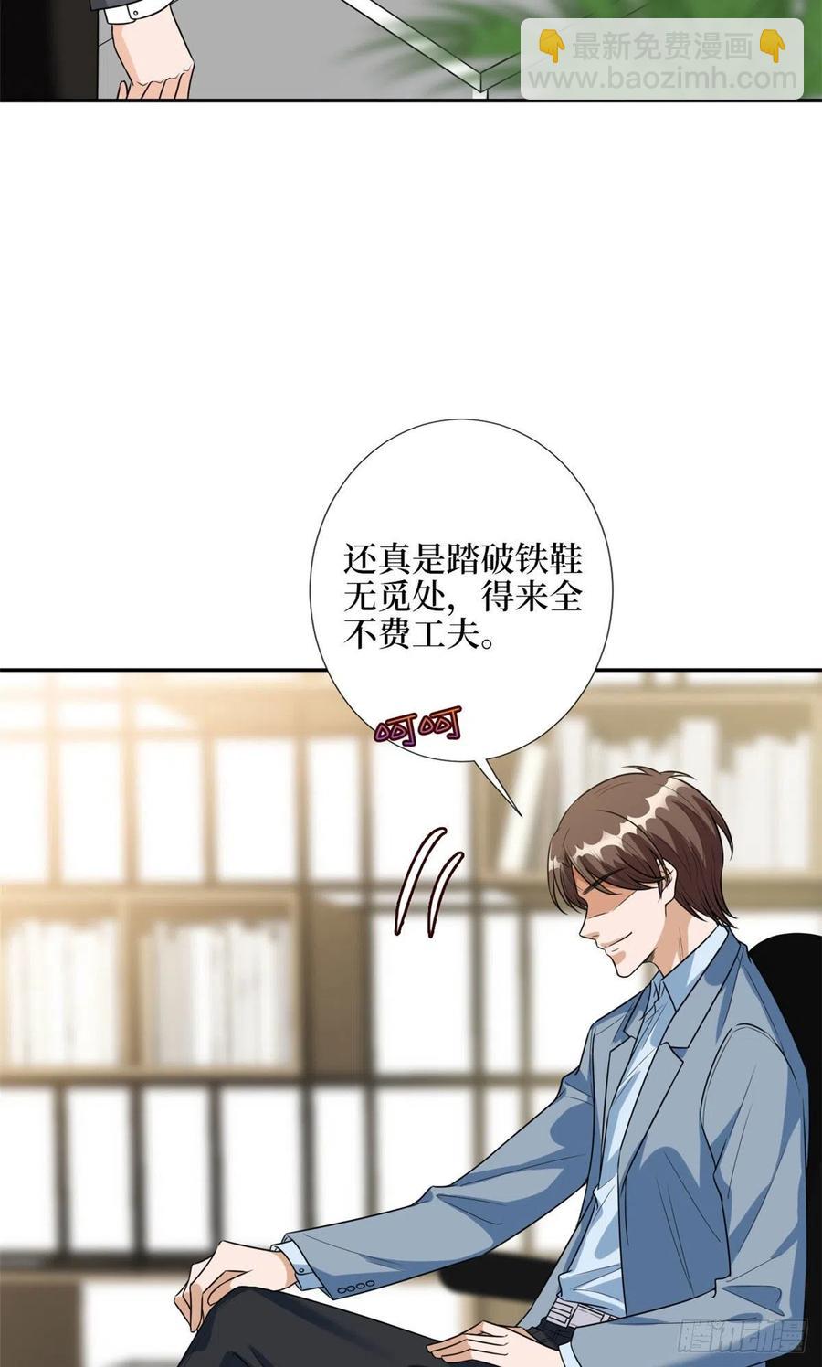 第132话 罗昊的谎言-第135话