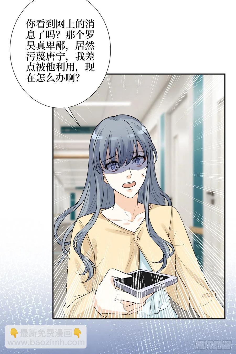 第136话 唐宁&ldquo;杀人&rdquo;-第139话