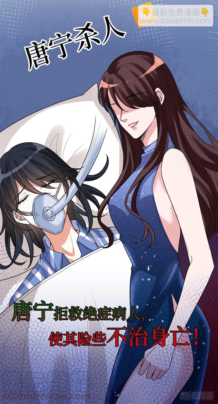 第136话 唐宁&ldquo;杀人&rdquo;-第139话