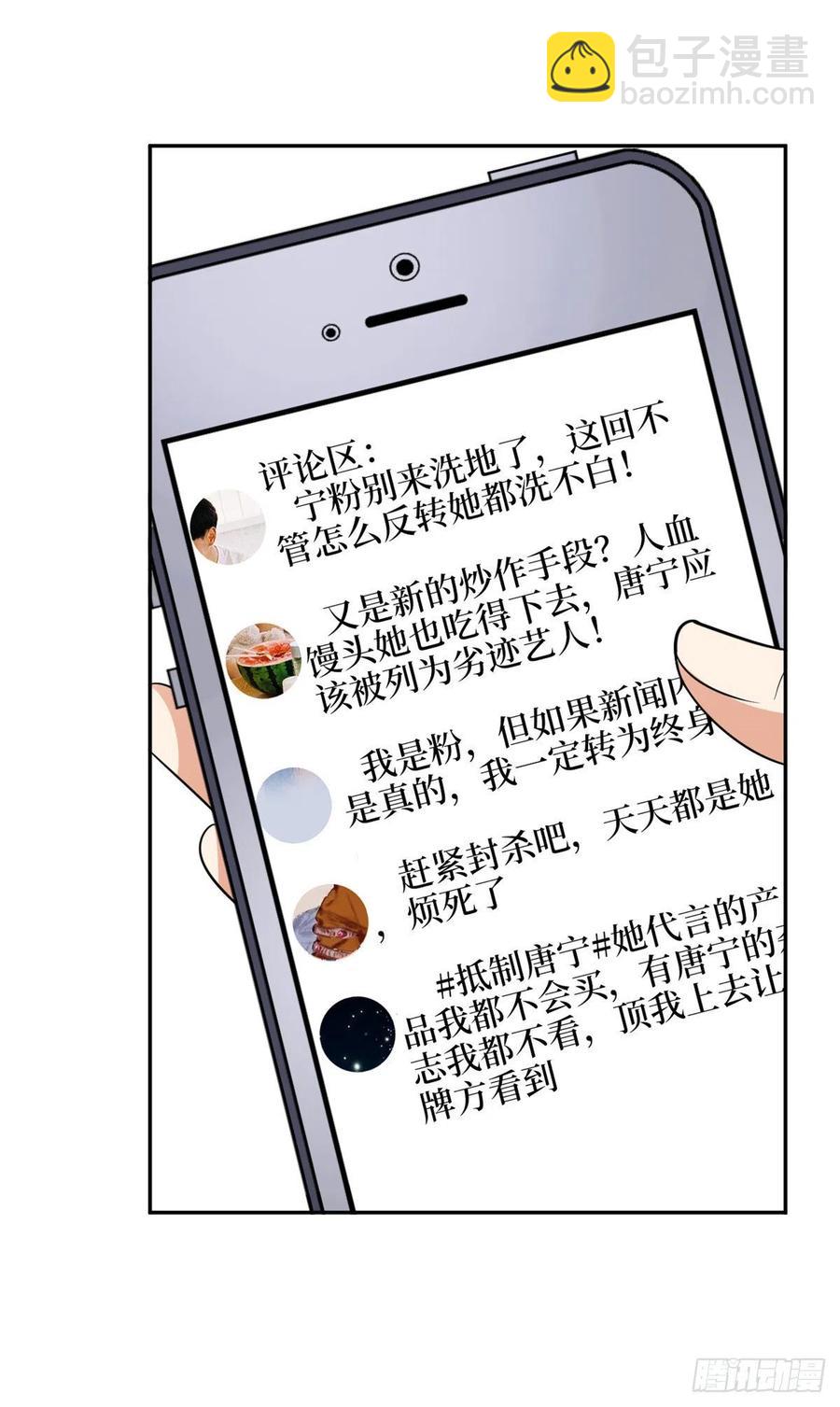 第136话 唐宁&ldquo;杀人&rdquo;-第139话