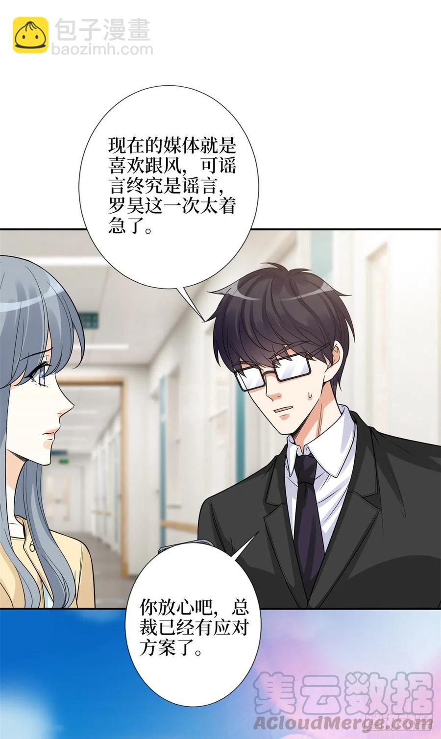 第136话 唐宁&ldquo;杀人&rdquo;-第139话