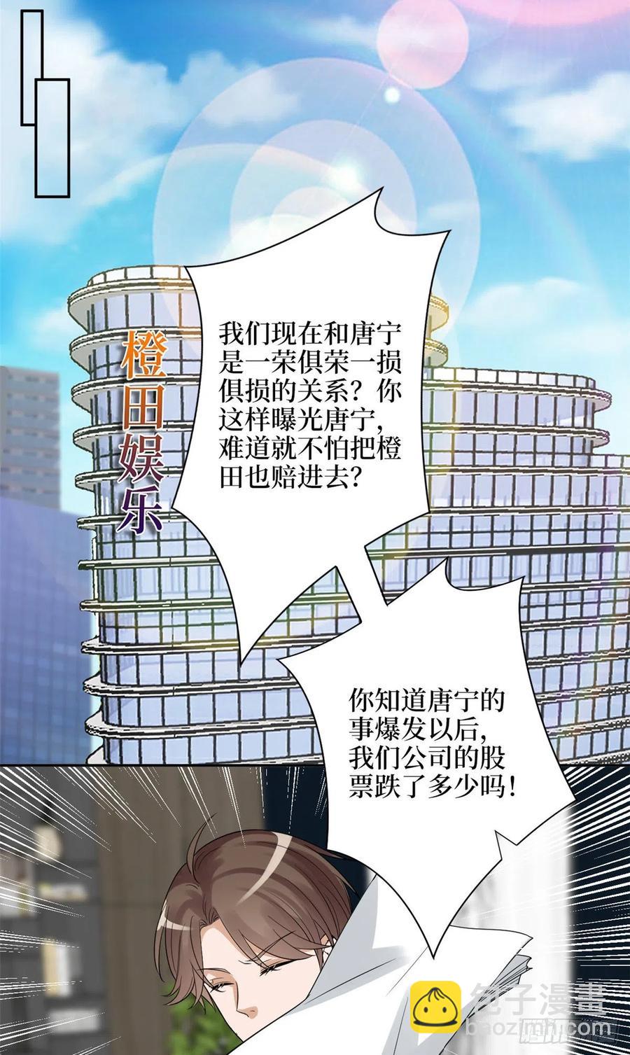 第136话 唐宁&ldquo;杀人&rdquo;-第139话