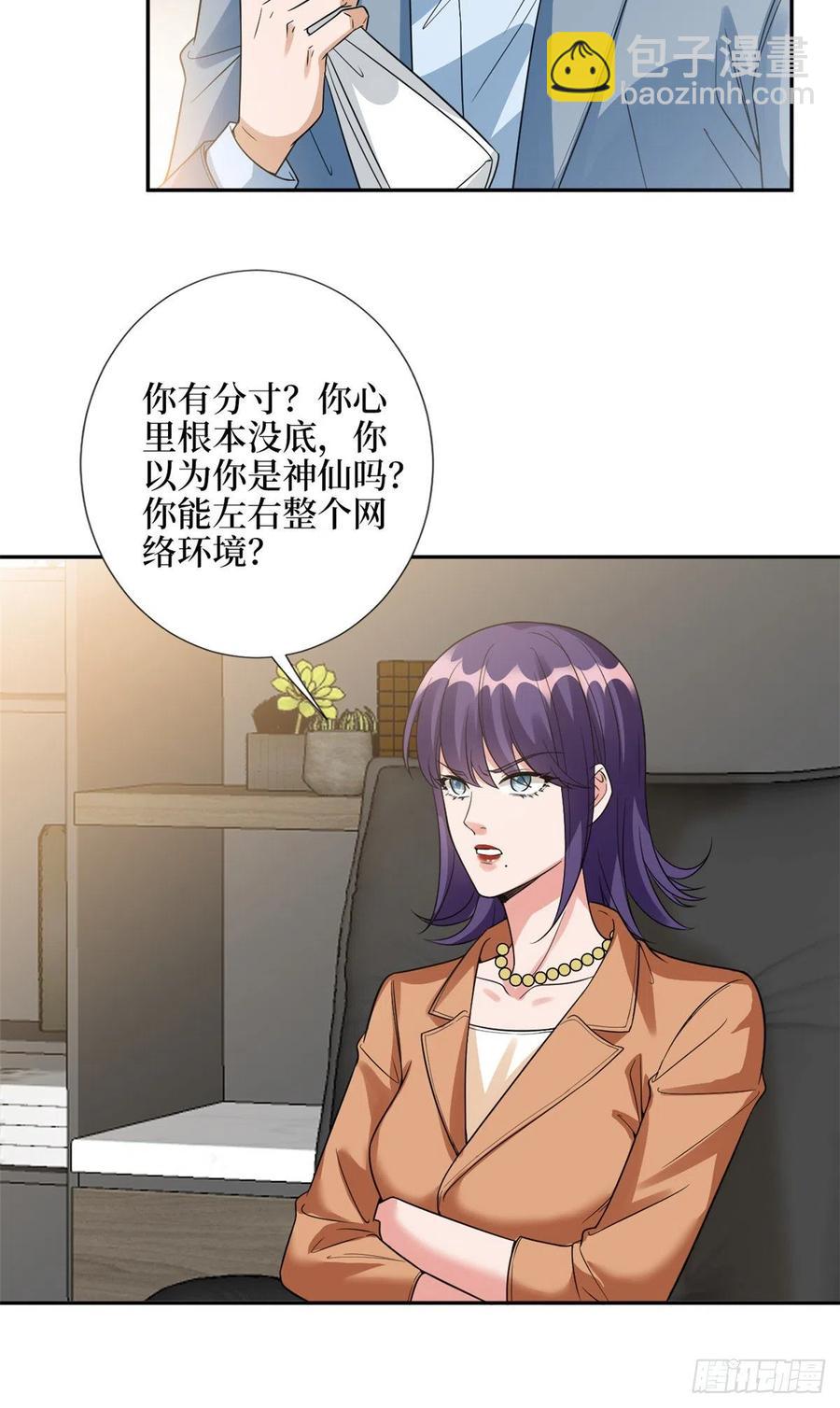 第136话 唐宁&ldquo;杀人&rdquo;-第139话