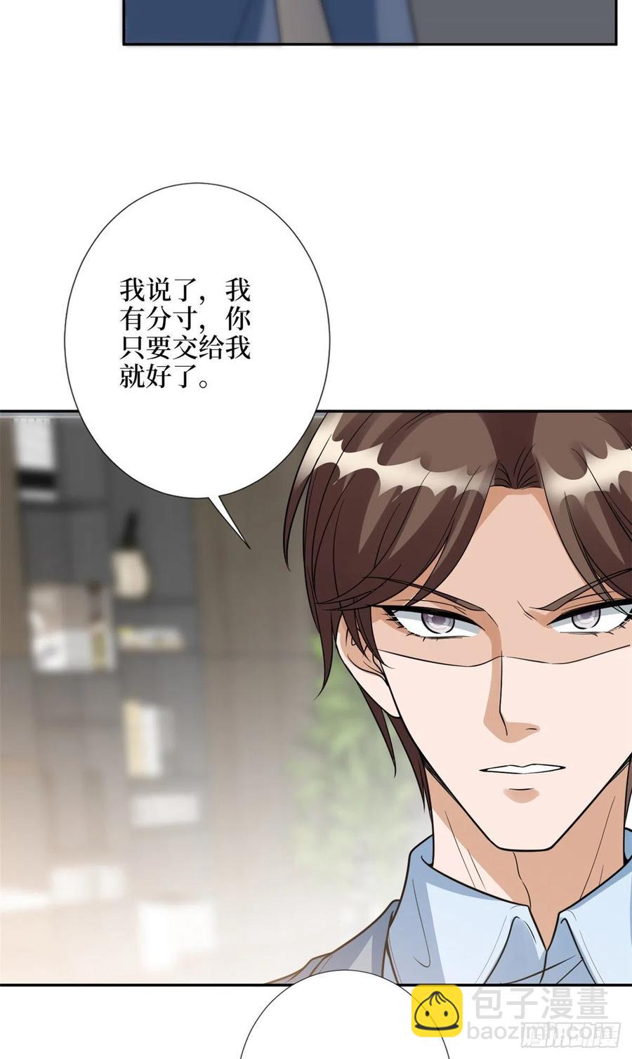 第136话 唐宁&ldquo;杀人&rdquo;-第139话