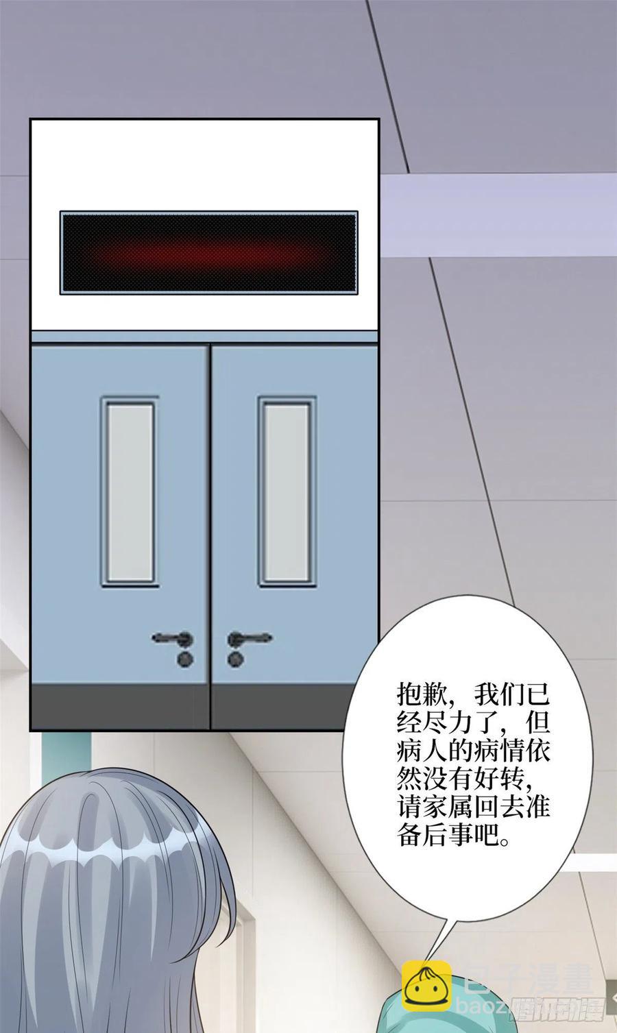第136话 唐宁&ldquo;杀人&rdquo;-第139话