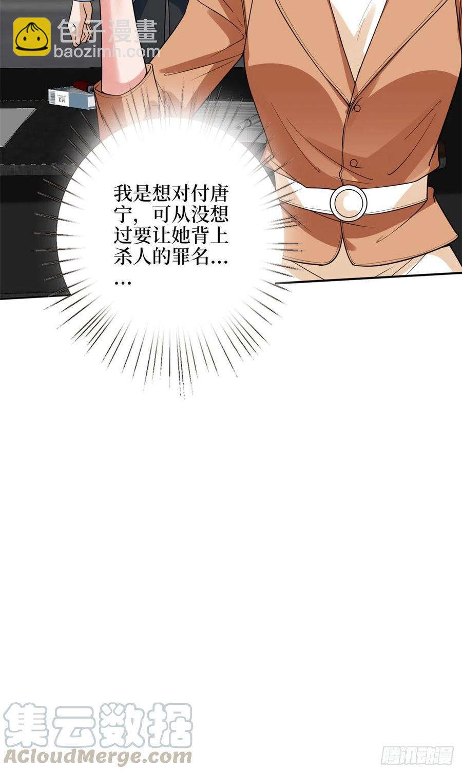 第136话 唐宁&ldquo;杀人&rdquo;-第139话