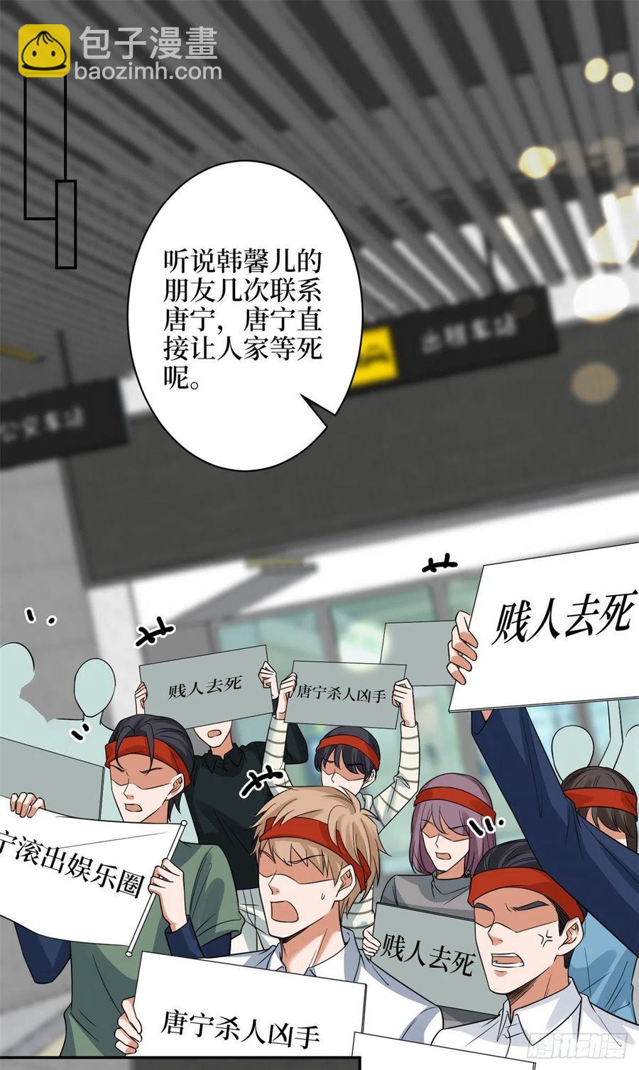 第136话 唐宁&ldquo;杀人&rdquo;-第139话