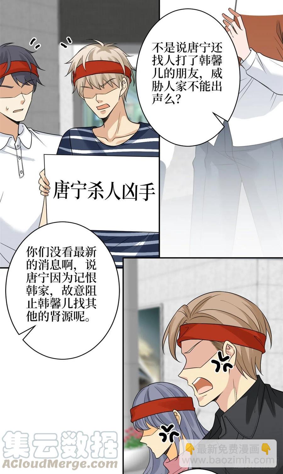 第136话 唐宁&ldquo;杀人&rdquo;-第139话