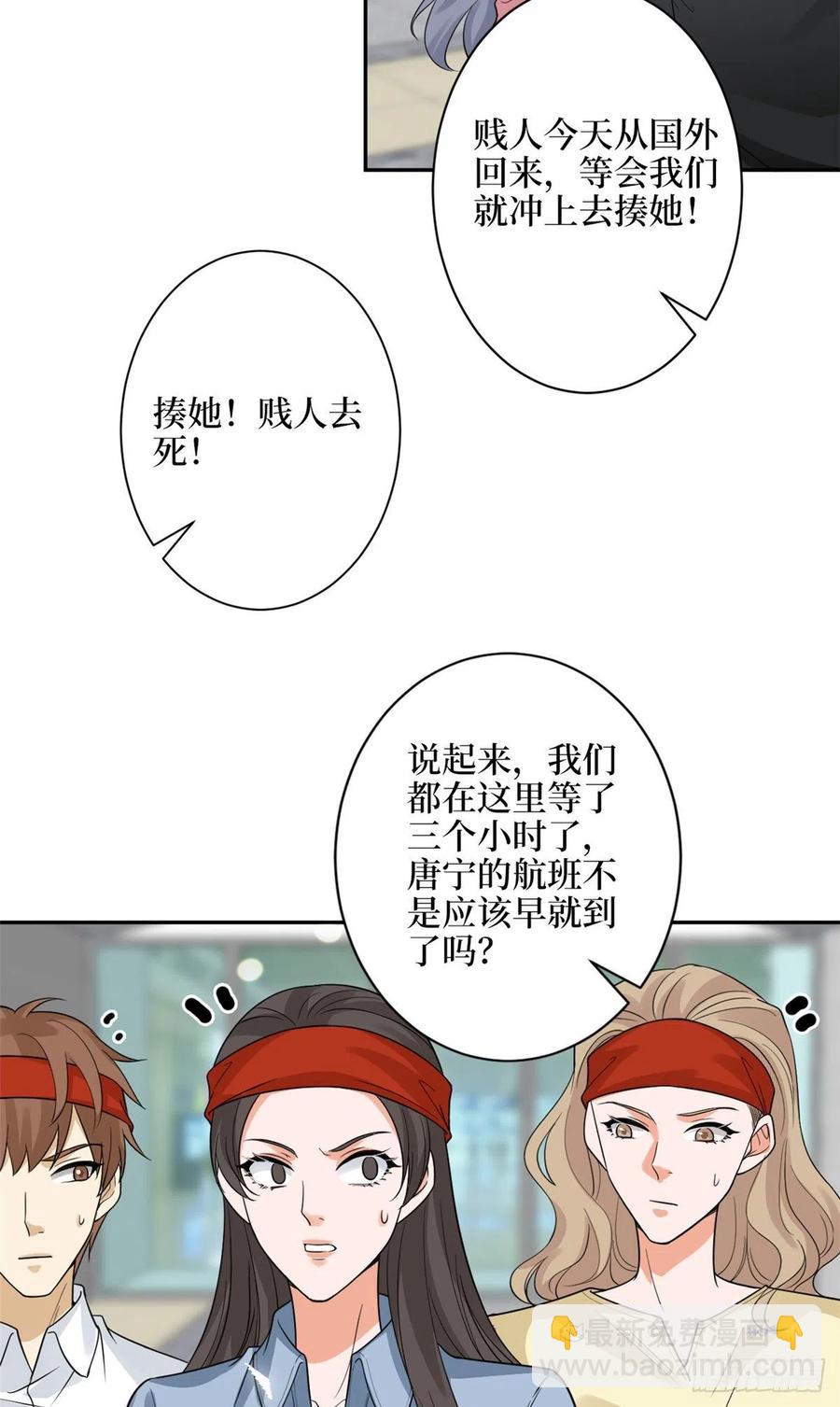 第136话 唐宁&ldquo;杀人&rdquo;-第139话