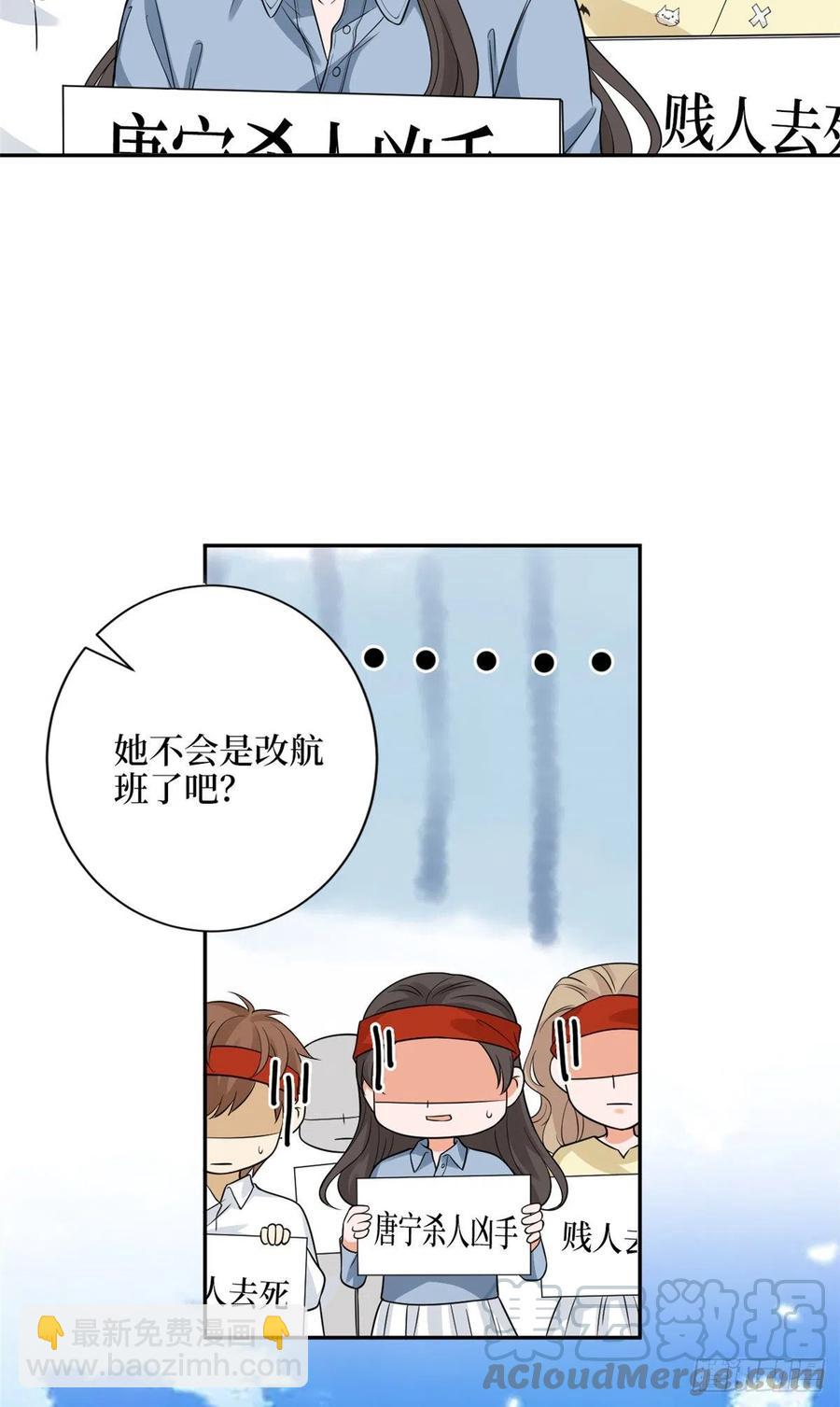 第136话 唐宁&ldquo;杀人&rdquo;-第139话