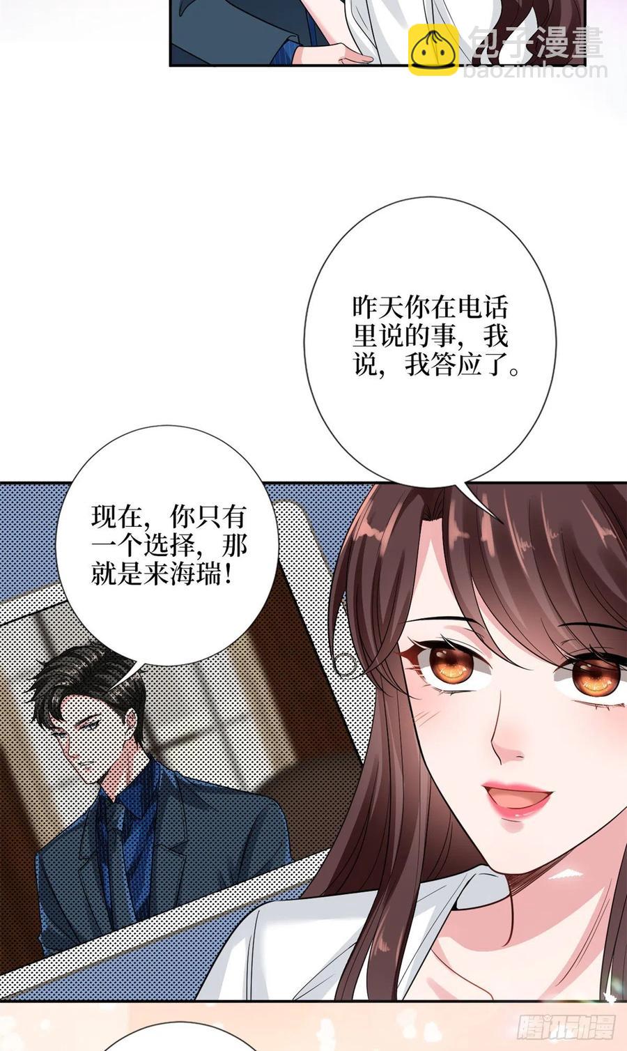 第136话 唐宁&ldquo;杀人&rdquo;-第139话