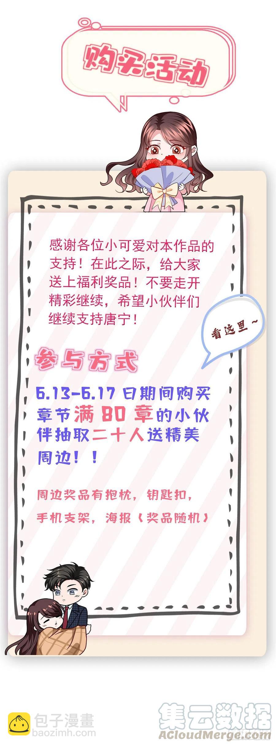 第136话 唐宁&ldquo;杀人&rdquo;-第139话