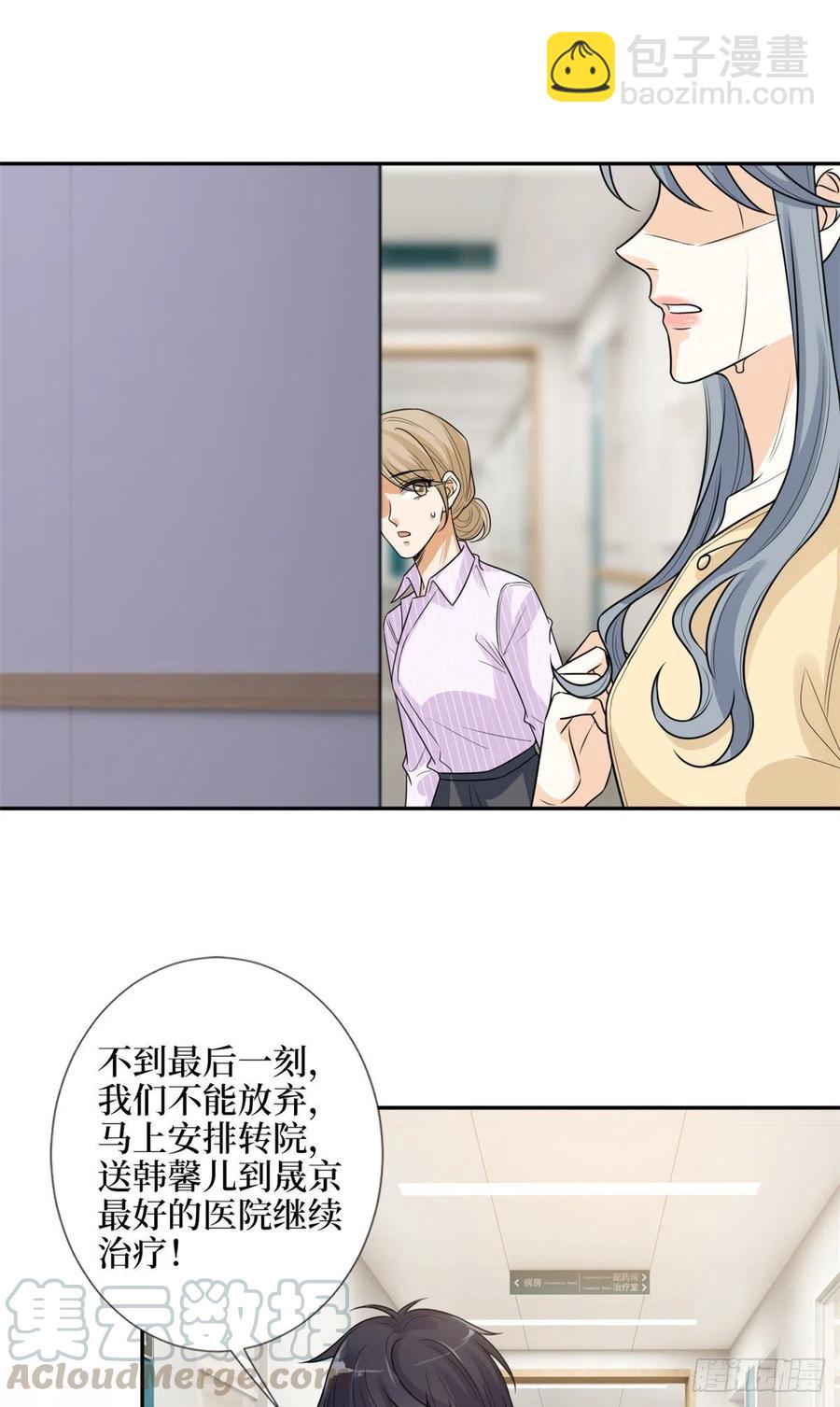 第136话 唐宁&ldquo;杀人&rdquo;-第139话
