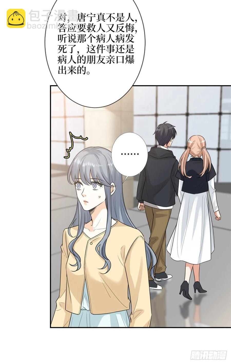 第136话 唐宁&ldquo;杀人&rdquo;-第139话