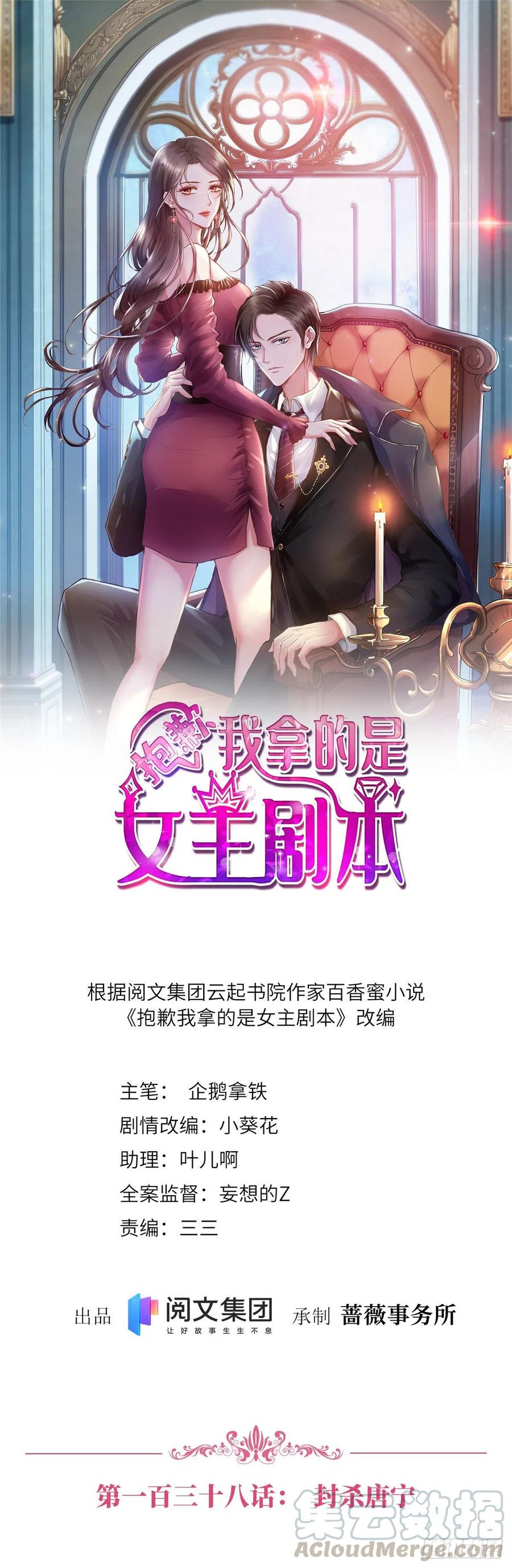 第138话 封杀唐宁-第141话