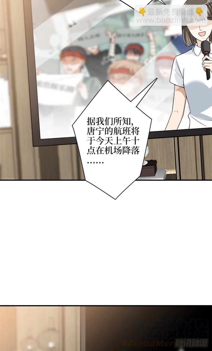 第138话 封杀唐宁-第141话