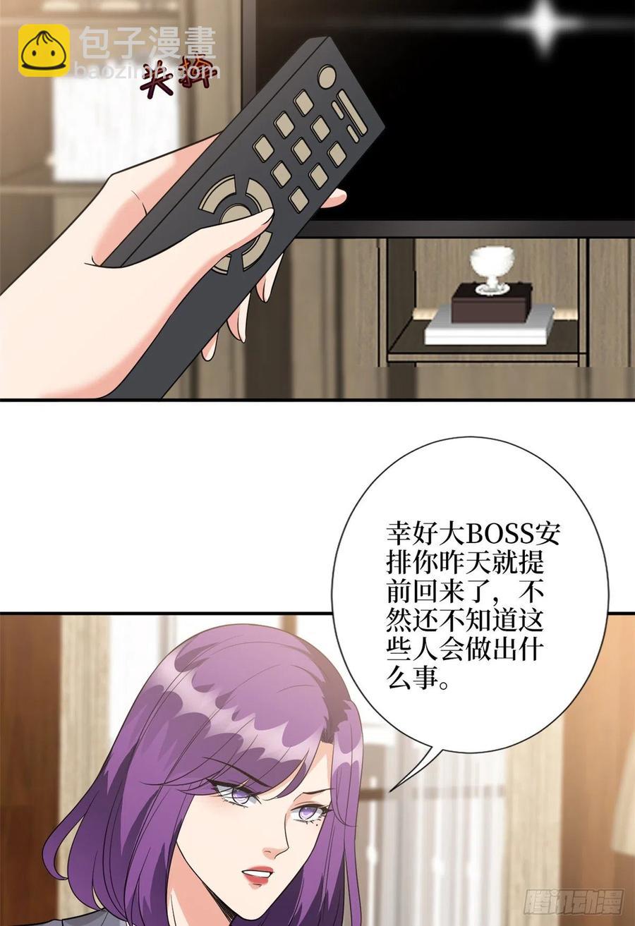 第138话 封杀唐宁-第141话