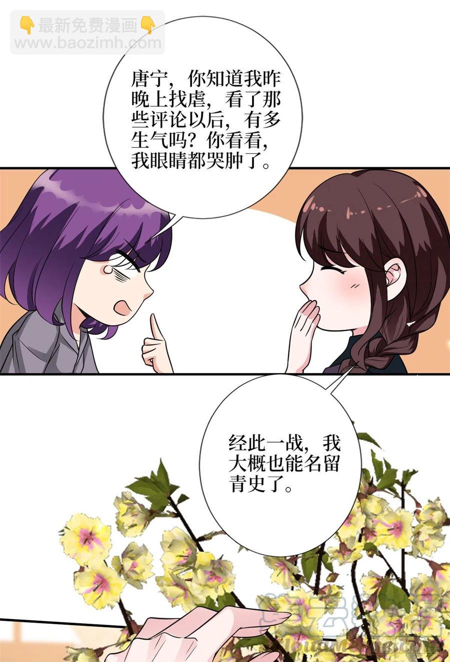 第138话 封杀唐宁-第141话