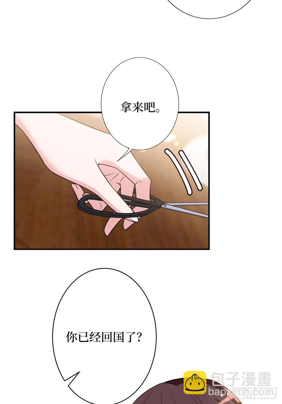第138话 封杀唐宁-第141话