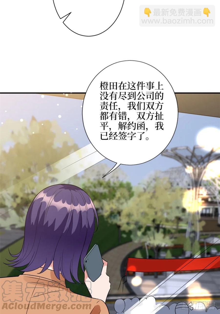 第138话 封杀唐宁-第141话