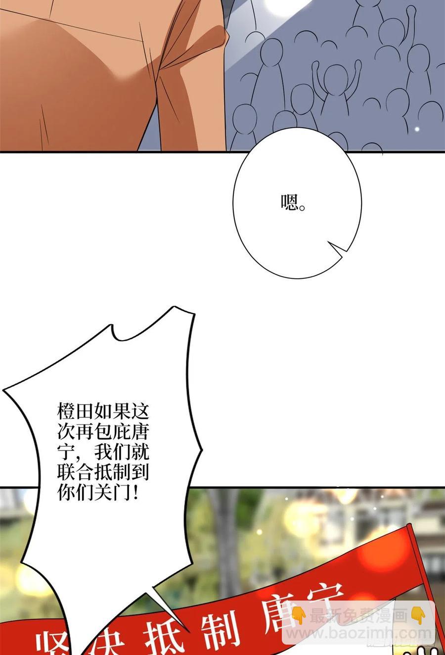 第138话 封杀唐宁-第141话