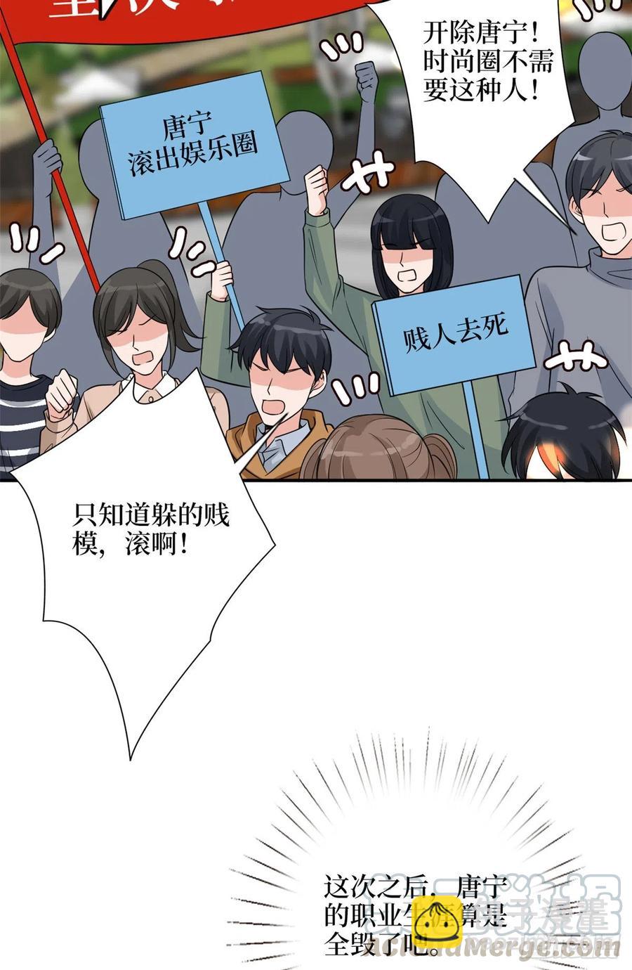 第138话 封杀唐宁-第141话