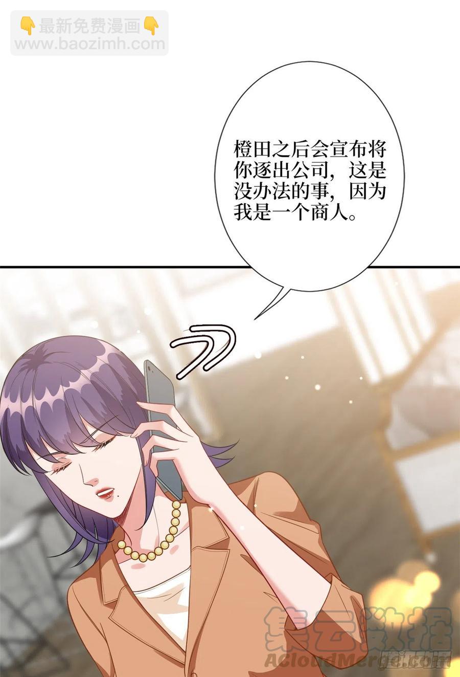 第138话 封杀唐宁-第141话
