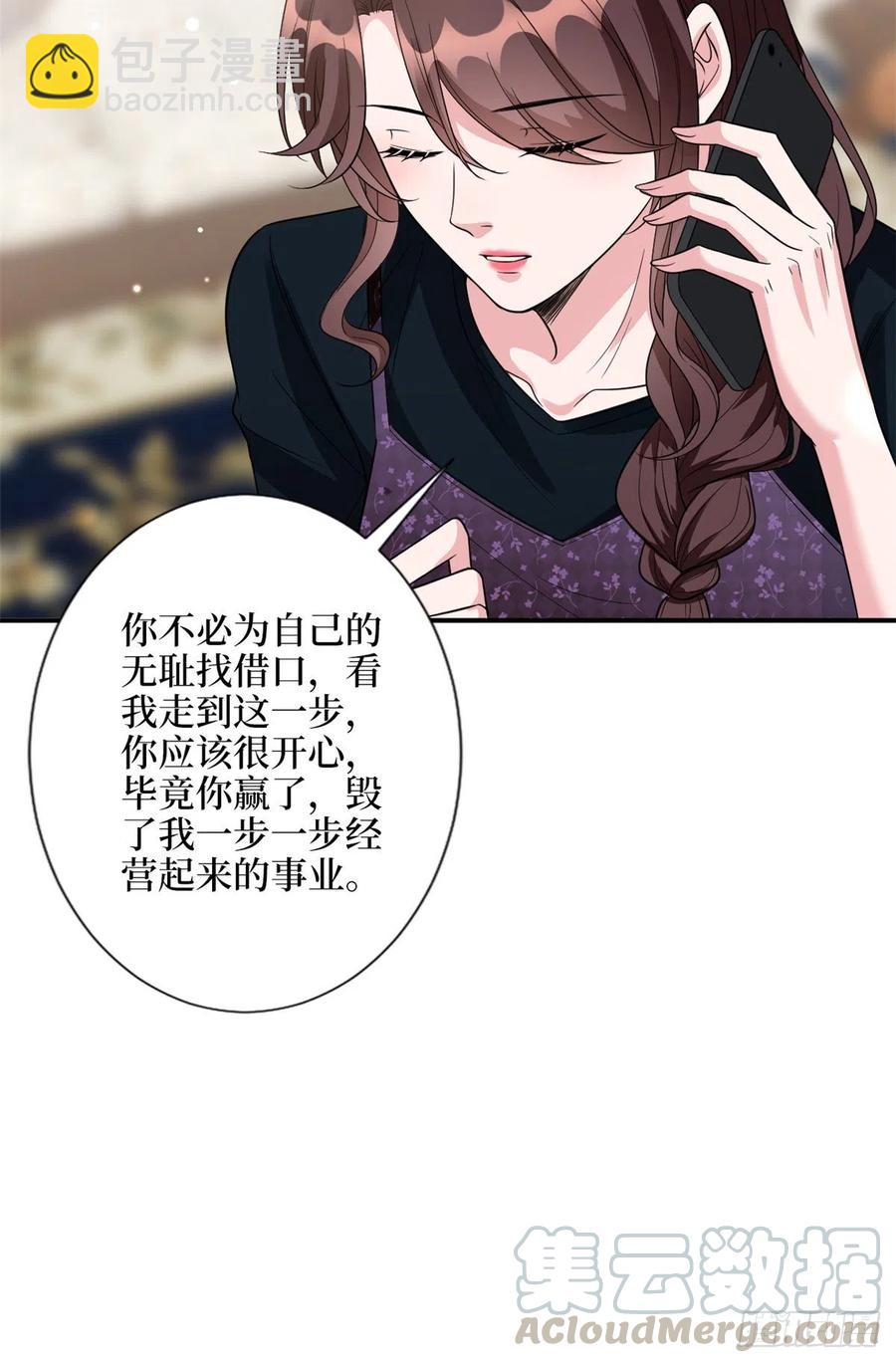 第138话 封杀唐宁-第141话