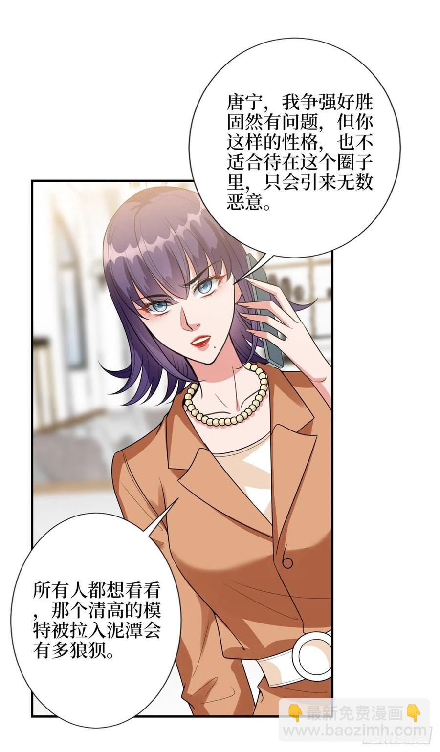 第138话 封杀唐宁-第141话