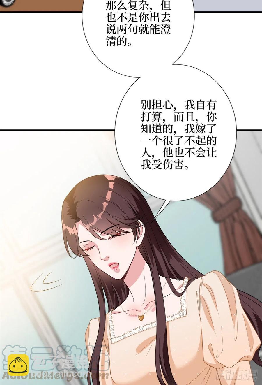 第138话 封杀唐宁-第141话