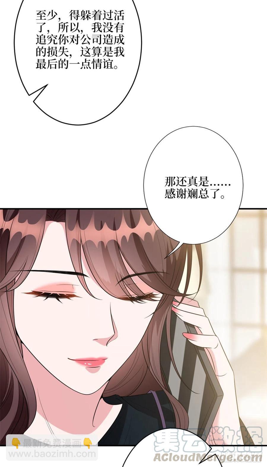 第138话 封杀唐宁-第141话
