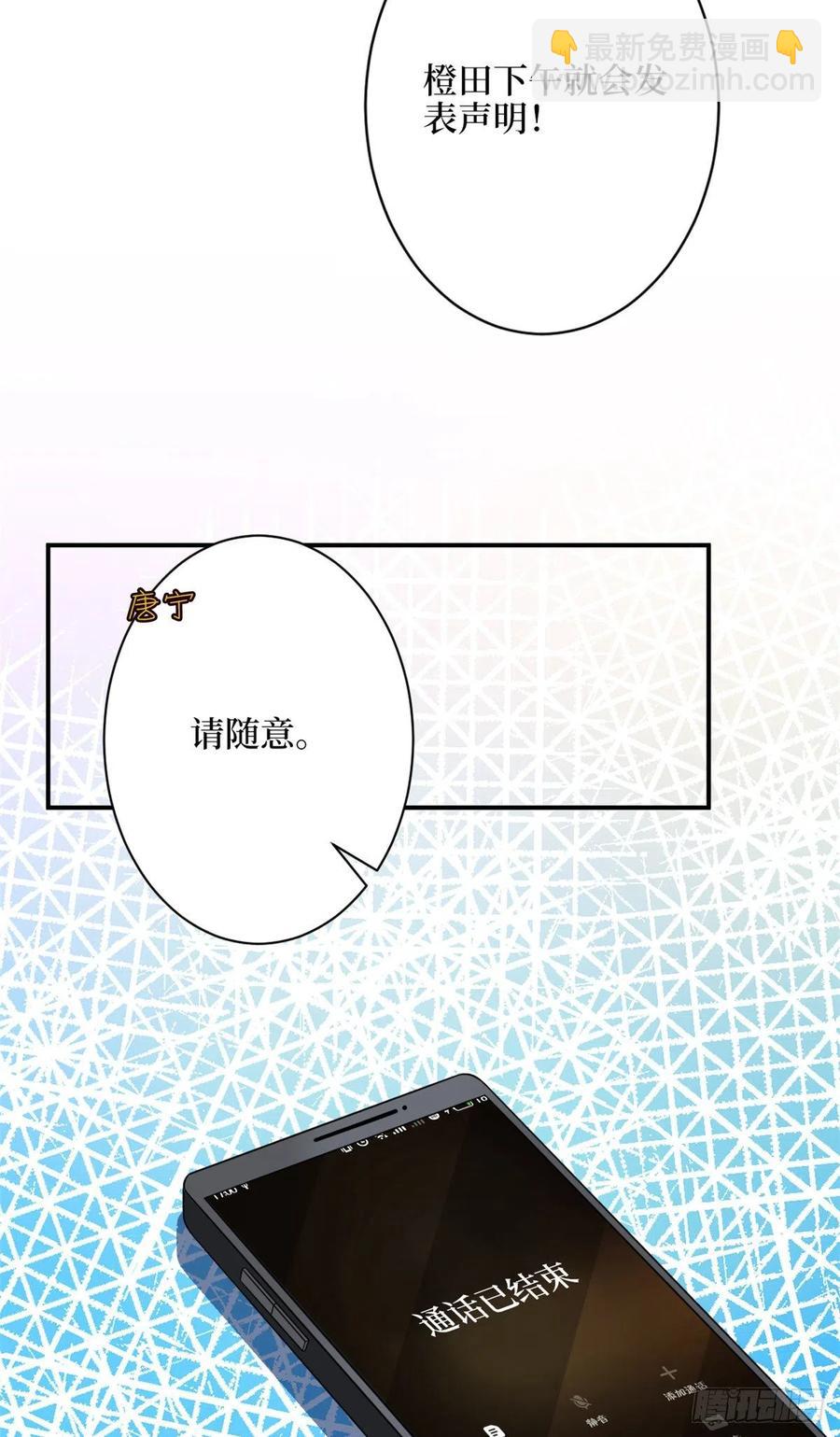 第138话 封杀唐宁-第141话