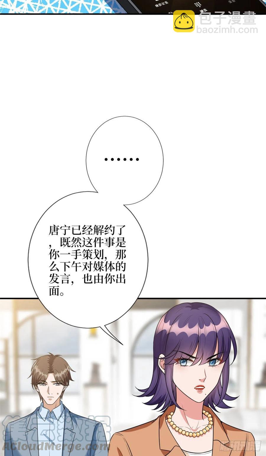 第138话 封杀唐宁-第141话