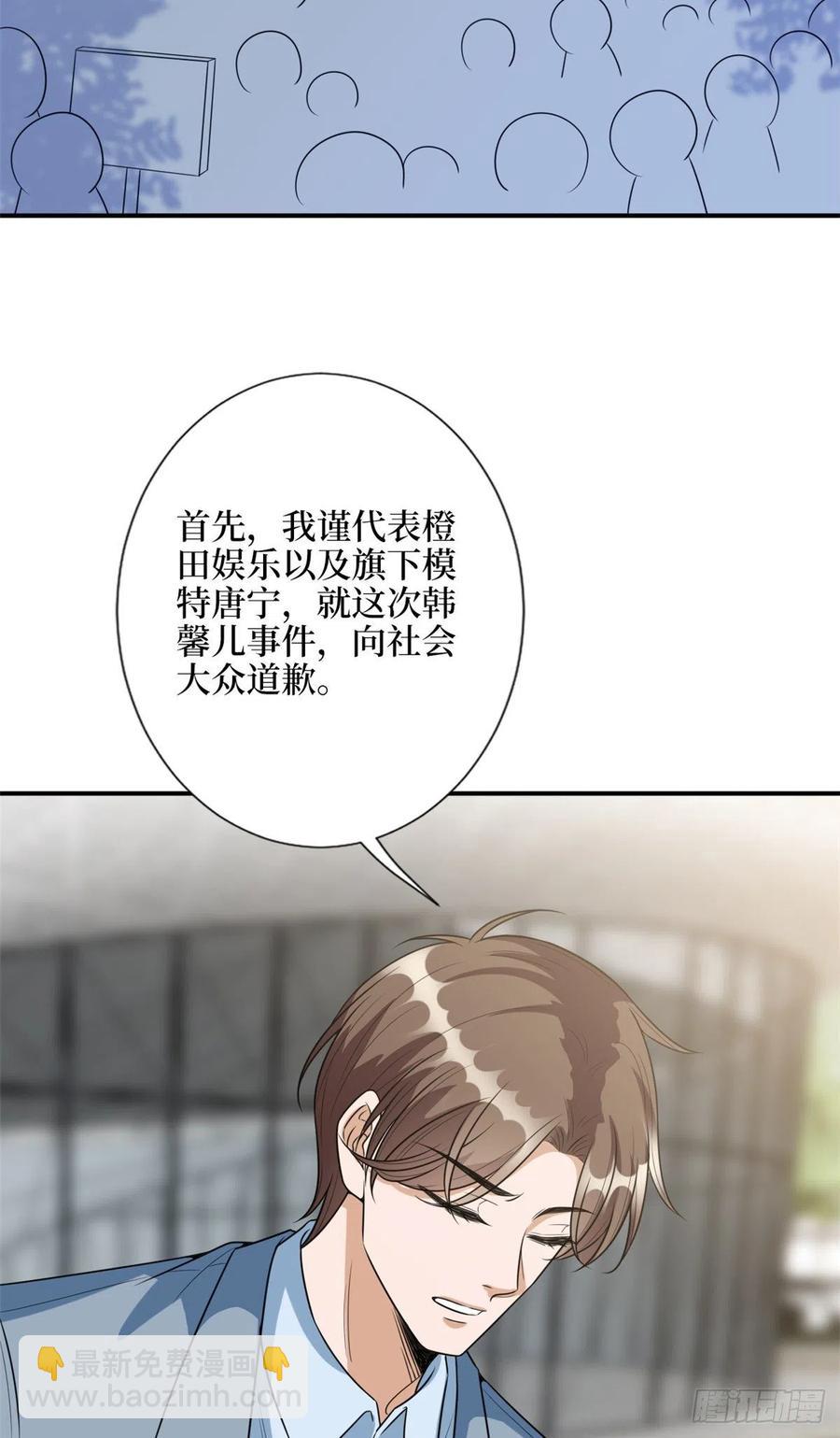 第138话 封杀唐宁-第141话