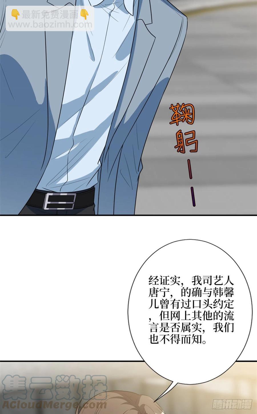 第138话 封杀唐宁-第141话