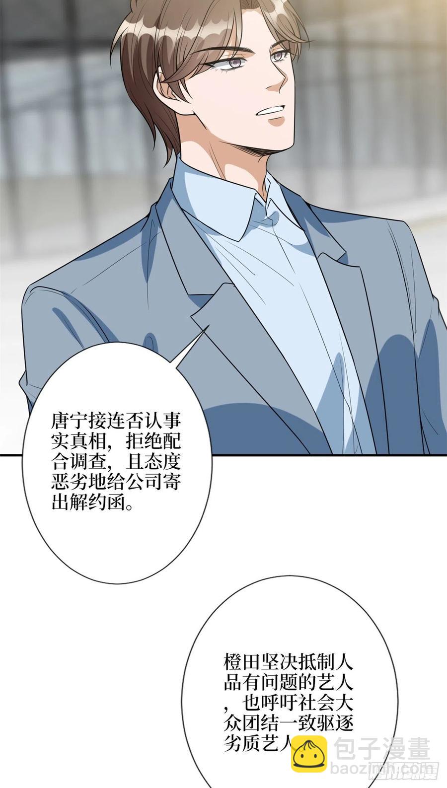 第138话 封杀唐宁-第141话