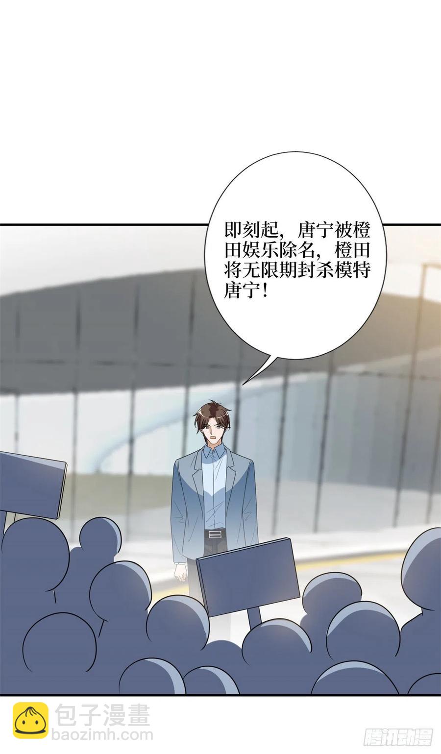 第138话 封杀唐宁-第141话