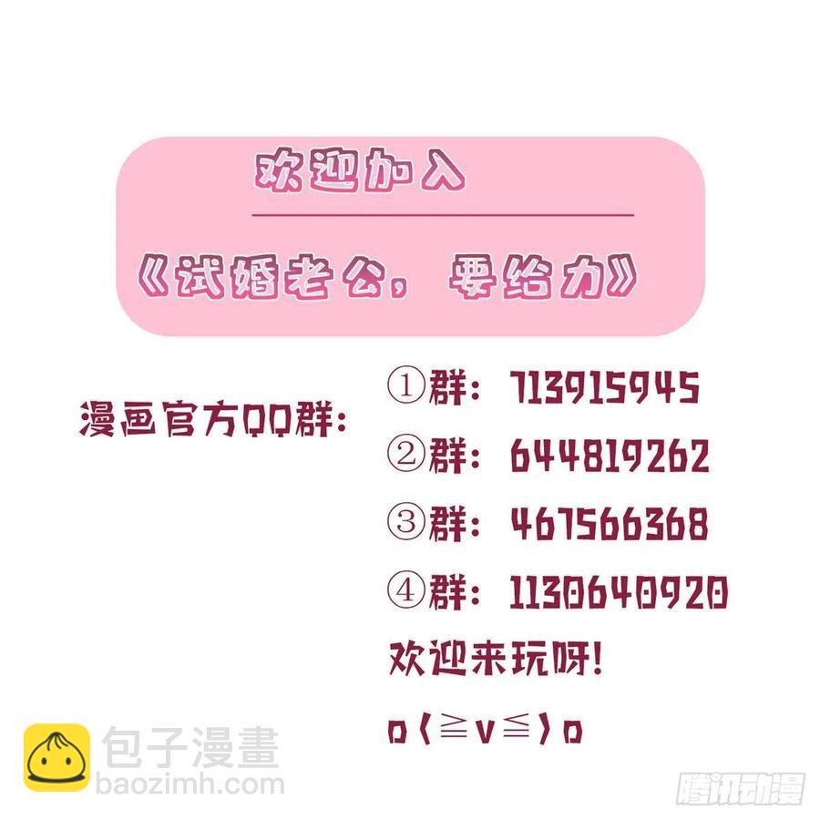 第138话 封杀唐宁-第141话
