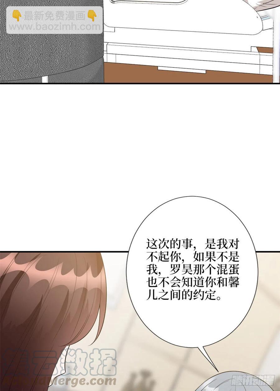 第138话 封杀唐宁-第141话